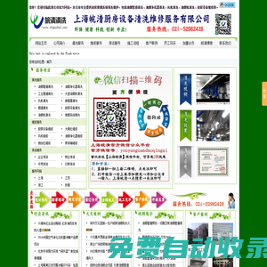油煙管道清洗_油煙機清洗_油煙凈化器清洗_風機清洗專業機構認證