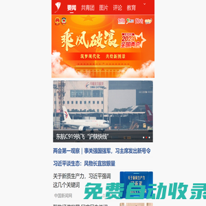 中國青年網