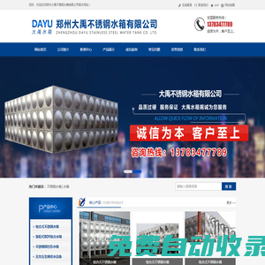 河南大禹供水設備有限公司