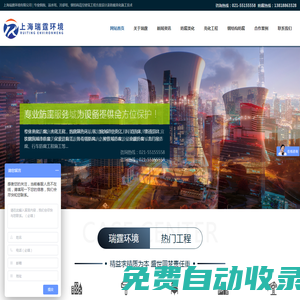煙囪美化-鋼結構防腐-景觀樓體亮化-上海瑞霆環境有限公司