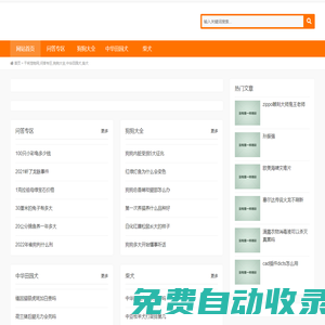 干將寵物網,問答專區,狗狗大全,中華田園犬,柴犬