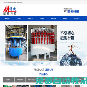 威海銘威耐磨科技有限公司