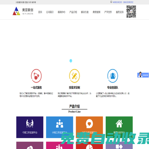 社會工作教學軟件-個案工作實訓平臺-小組工作實訓平臺-美亞聯(lián)創(chuàng)-首頁