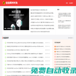 網購商品測評，電商產品測評，商品實物評測 - 時時淘