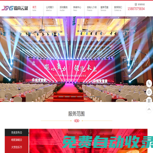 昆明慶典公司_選專業昆明活動策劃執行機構云南錦尚云淑傳媒有限公司www.ynjsys.cn