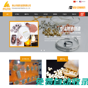 佛山市麥歐金屬有限公司,白金補口,K黃金補口,K紅金補口