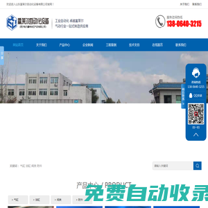山東富萊爾自動化設備有限公司