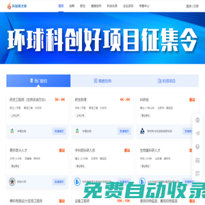 環(huán)球英才網(wǎng) - 網(wǎng)聚天下英才·精準匹配流通