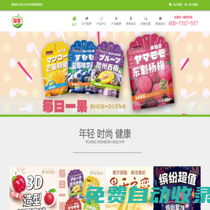 盈享食品-官方網(wǎng)站 蜜餞果脯，果干，涼果 廣東源頭廠家