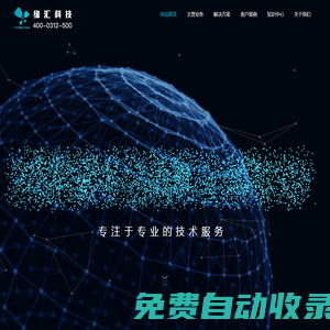 緣匯科技集團