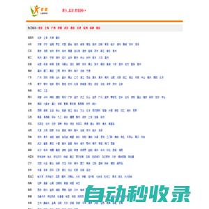 老客網—分類信息網-免費發布信息