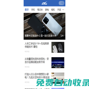 IT168-電商時代IT導購第一站