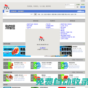 CHINA蘭壽網(wǎng)（CHINA金魚網(wǎng)）,專業(yè)金魚網(wǎng),蘭壽之家,國粹金魚,虎頭,壽星,丹鳳,鵝頭紅,蝶尾之家,水泡,珍珠,武漢貓,如皋蝶,福州壽,chinagoldfish