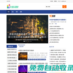 大錢隊(duì)理財(cái) - 理財(cái)常識(shí)知識(shí)平臺(tái),家庭理財(cái)知識(shí)分享交流平臺(tái).