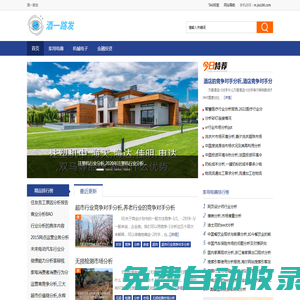 酒一路發 - 助你把握商機,前瞻市場