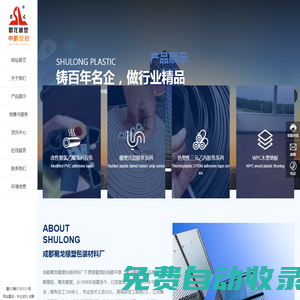 門窗密封條生產廠家-提供幕墻密封條,尼龍隔熱條定制與批發-成都蜀龍橡塑包裝材料廠