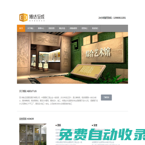 四川博達至成展覽展示有限公司-成都展覽設(shè)計制作公司_展覽展示設(shè)計_主題展館空間設(shè)計
