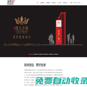 漢墨堂品牌策劃、品牌設計、宣傳片制作、產品包裝設計制作、展廳設計制作