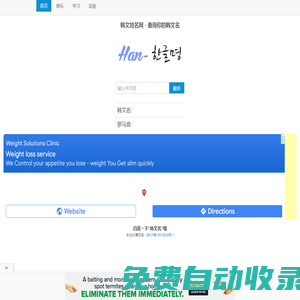 韓文姓名網(wǎng) - 查詢你的韓文名