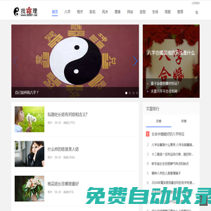 免費(fèi)算命_生辰八字算命_面相算命 - 找命理