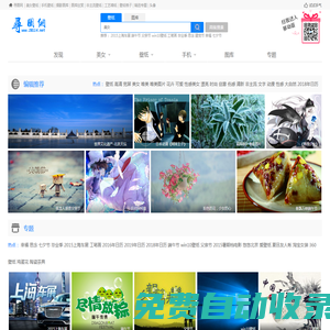 電腦主題下載_4K壁紙下載_手機桌面壁紙下載_高清桌面壁紙_4K高清壁紙大全 - 尋圖網