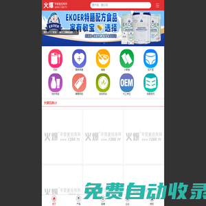 火爆嬰童網(wǎng),嬰兒用品招商|孕婦用品|嬰幼兒用品|孕嬰童用品加盟|兒童用品招商|母嬰用品代理-嬰童用品招商代理專業(yè)平臺(tái)【1288.TV】