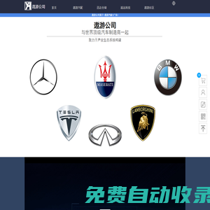 遨游公司官網 | 遨游汽配 | 迅達倉儲 | 遙遠科技 | 遨游社區 | 遨游公司-丹陽市遨游汽車配件有限公司