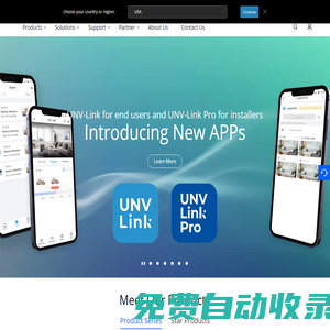 宇視科技 - 全球AIoT產品、解決方案與全棧式能力提供商
