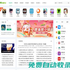 手游排行榜_手機游戲推廣_最新手機游戲_兔巴士應用