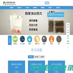 利尿消炎丸官網(wǎng)_武漢市洪山區(qū)李小平中醫(yī)門診部_利尿消炎丸