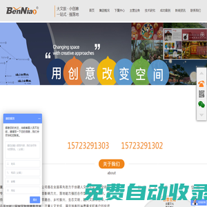 笨鳥文旅_文旅策劃_鄉(xiāng)村旅游規(guī)劃_全域旅游_文旅空間設(shè)計(jì)_導(dǎo)視系統(tǒng)_創(chuàng)意策劃公司