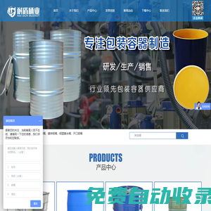 揚州耐盾桶業有限公司