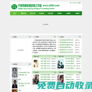 寧波靈通心理咨詢工作室