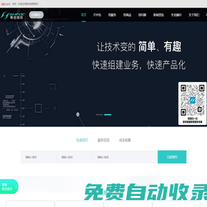 深圳IT外包公司_專業(yè)電腦服務(wù)商_企業(yè)網(wǎng)絡(luò)上門維護(hù)_斯宏信息