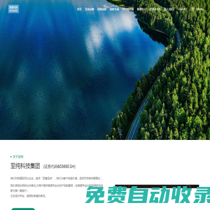 至純科技