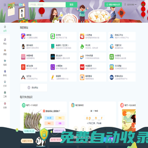 360導航少年版_讓家長放心，對孩子有用