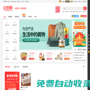 眾劃算