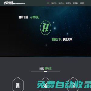 合君普道 | SCPM 零售會員精準營銷