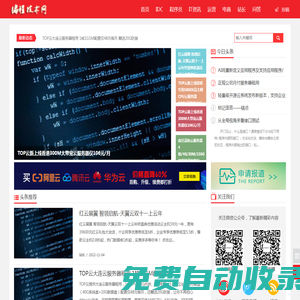 編程技術網-程序員技術內容聚合平臺