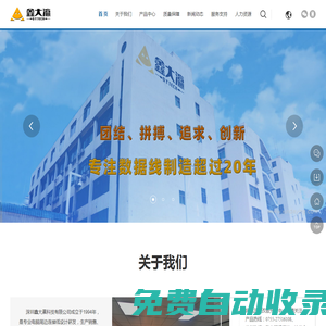 深圳|連接線廠家|USB線|USB連接線|USB轉換連接線|Console調試線|SCSI連接線|網絡工控連接線|USB延長線-鑫大瀛科技有限公司