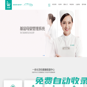 首頁 - 湖南省12320網絡孕婦學校