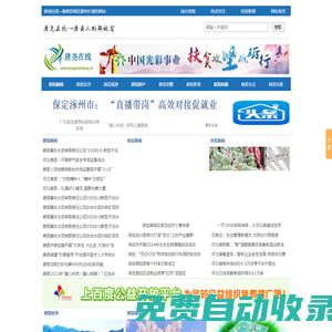 唐縣網-上唐縣網,看唐縣吧,唐縣新聞就來唐堯在線!