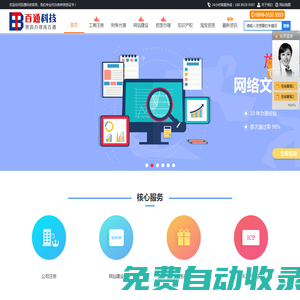 文網文,網絡文化經營許可證,代辦文網文-百通科技