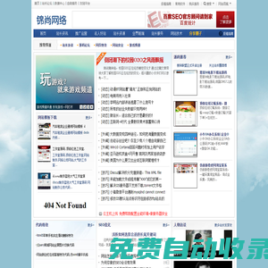 站長圈 - 錦尚網(wǎng)絡(luò)旗下站長門戶 - 做站長,就上站長圈
