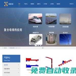 復合母排_復合銅排_通訊母排-振勤科技