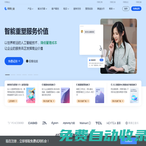 七魚智能客服_呼叫中心_重塑全渠道客服體驗(yàn)-網(wǎng)易七魚，網(wǎng)易云商