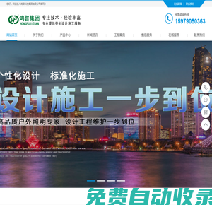 LED亮化工程_城市夜景照明亮化工程_樓體亮化工程-鴻普科技集團有限公司