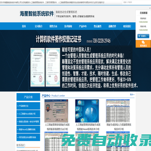 人工智能管理系統軟件|工程項目管理進度全自動圖形軟件|智能項目進度圖形軟件|海星智能Hxcel新聞資訊|海星人工智能hxcel系統用戶設計定義創建各種系統