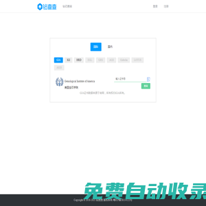 鉆查查 - 提供快速和準確的鉆石證書查詢服務