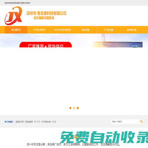 TFTLCD液晶顯示屏生產廠家_lcd液晶屏制造商_供應商_支持定制